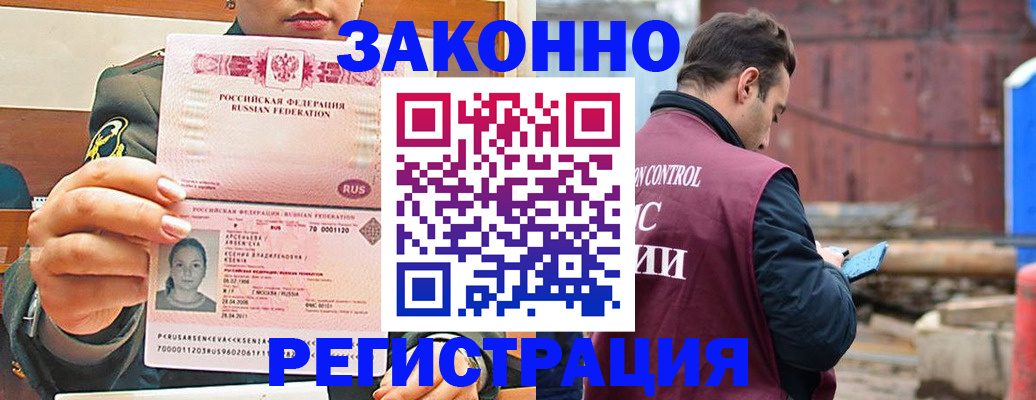 прописка для военкомата в Борисоглебске