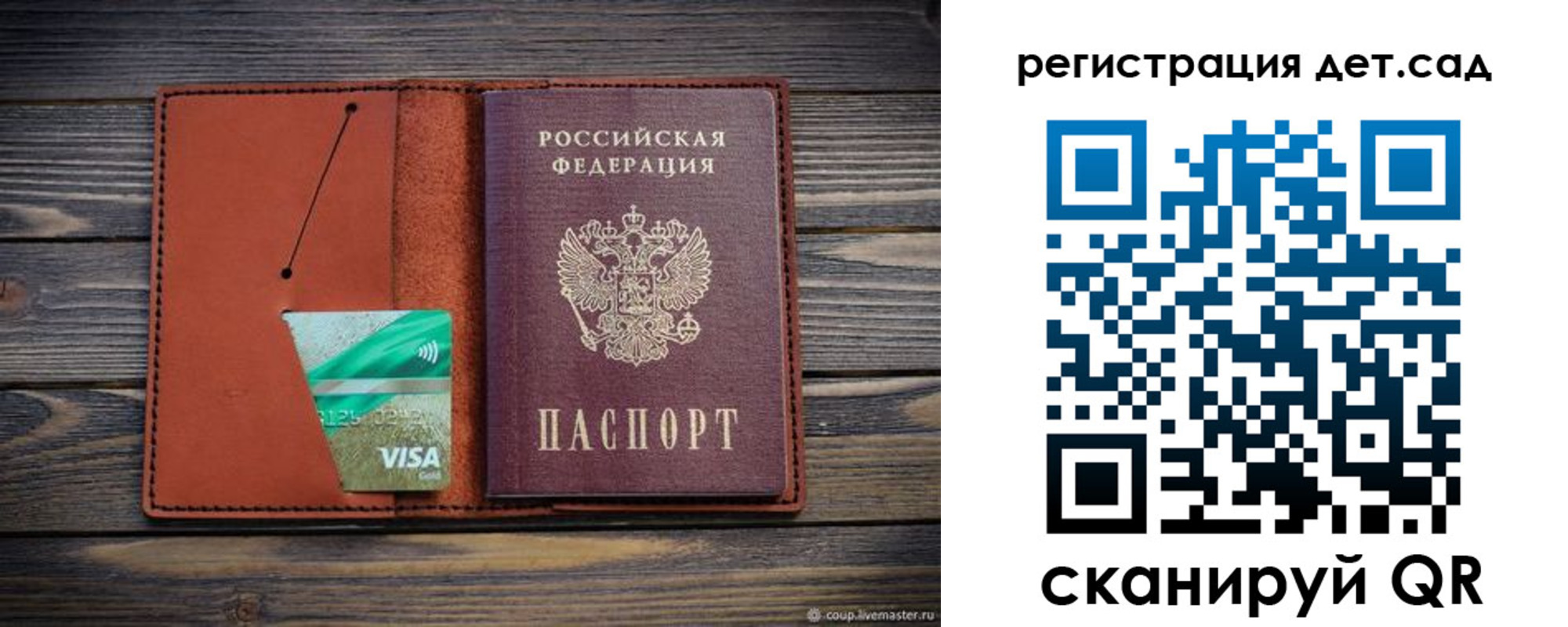 временная регистрация для всех в Борисоглебске