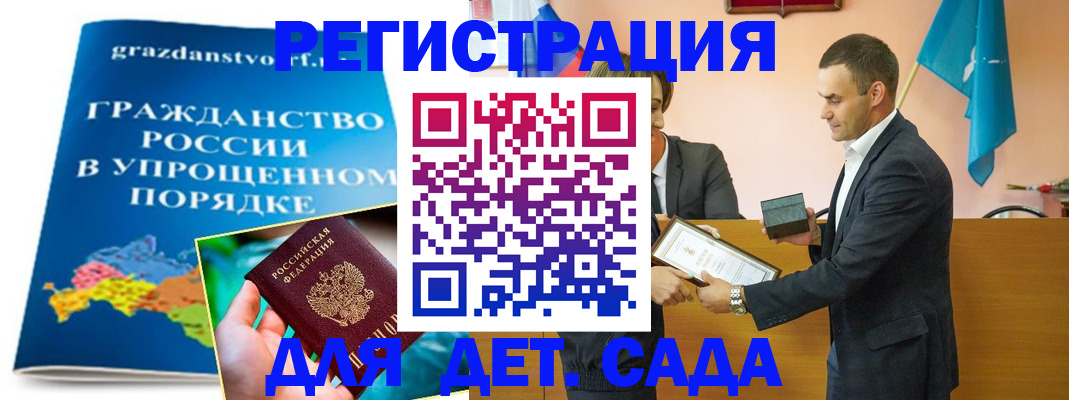 прописка штамп в Борисоглебске